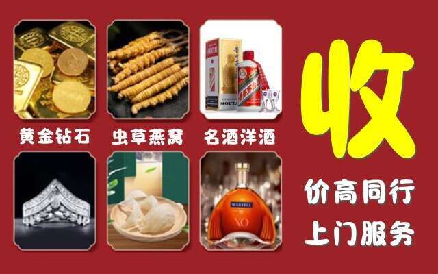 沧州运河回收烟酒