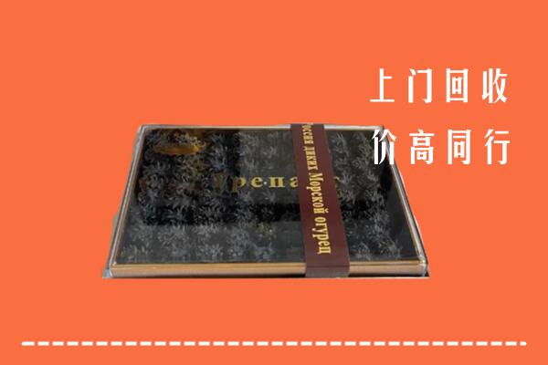 收购行情：沧州运河回收礼盒海参