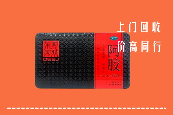 沧州运河回收阿胶